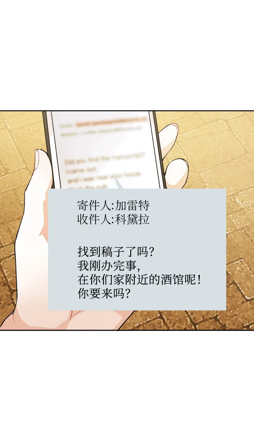 07 不间断的书信 第42页