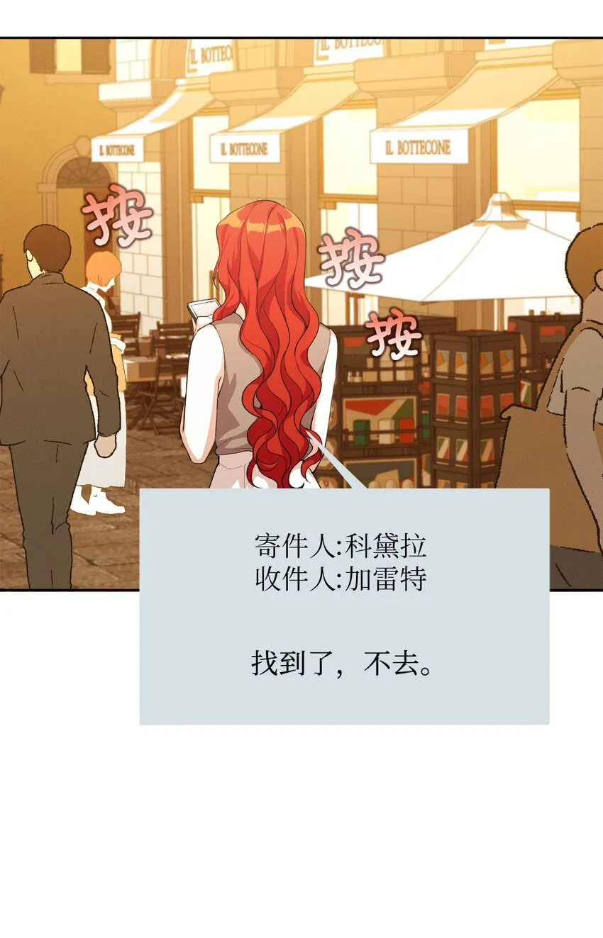 07 不间断的书信 第44页