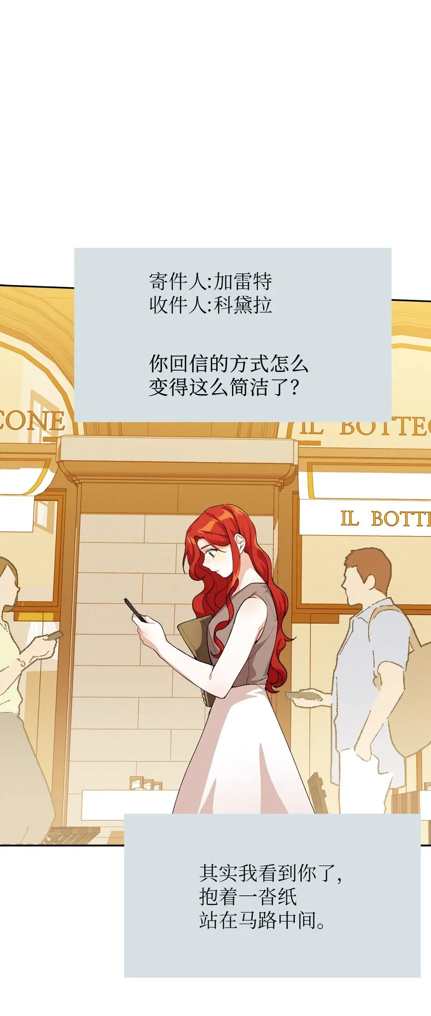07 不间断的书信 第47页