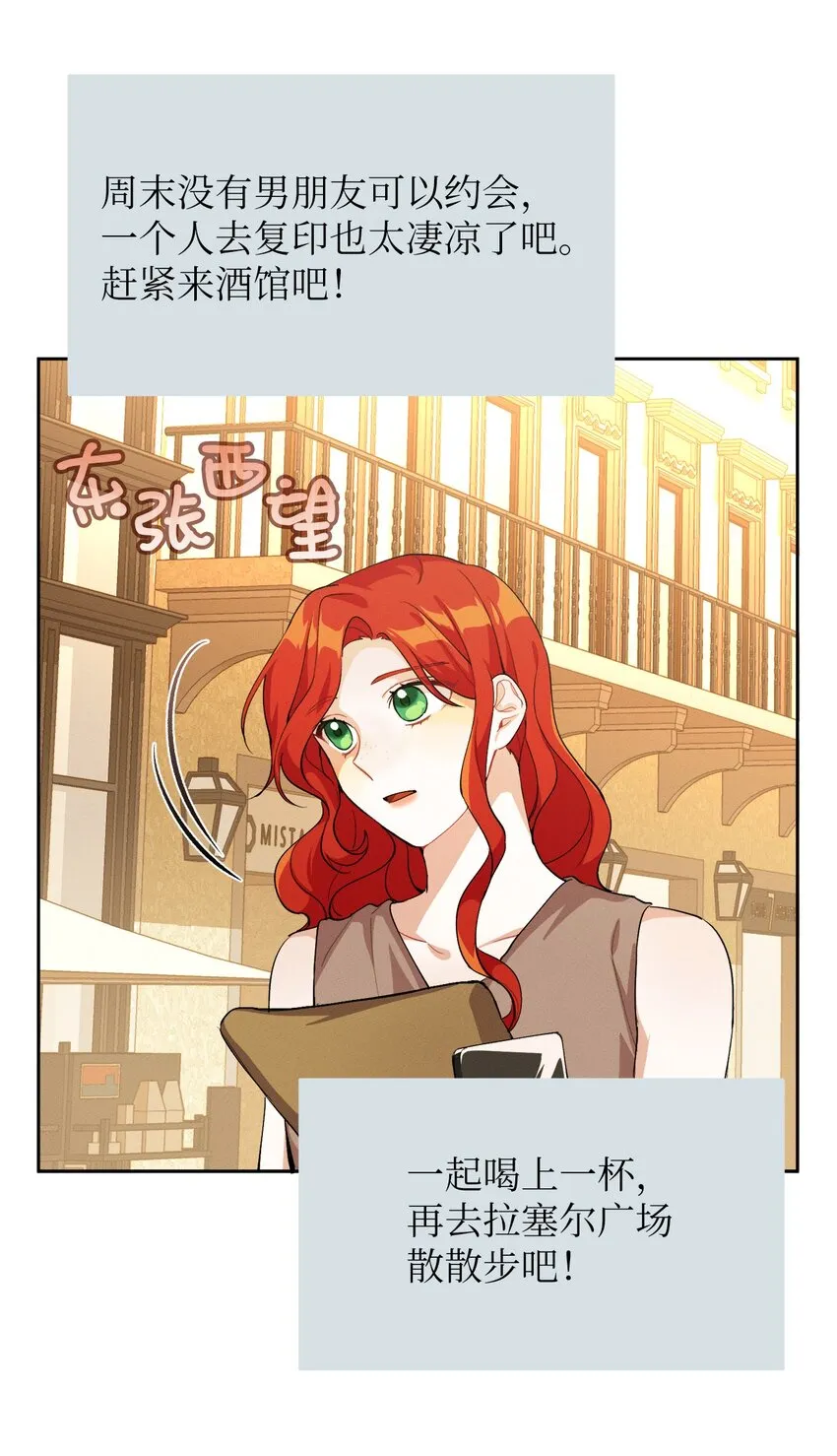 07 不间断的书信 第48页