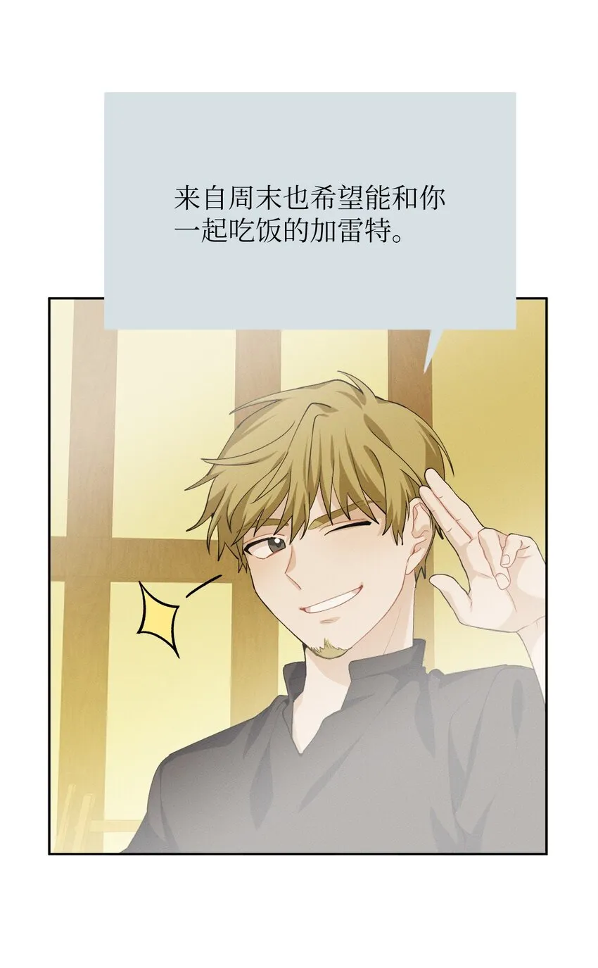 07 不间断的书信 第50页