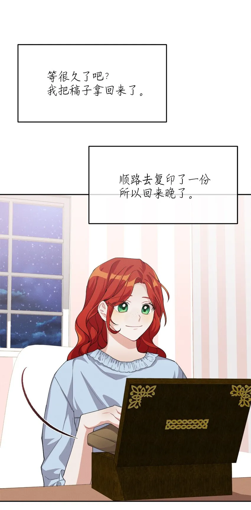 07 不间断的书信 第54页