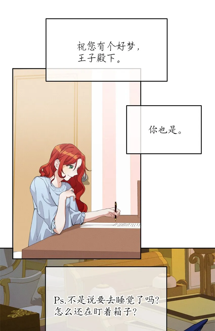 07 不间断的书信 第56页