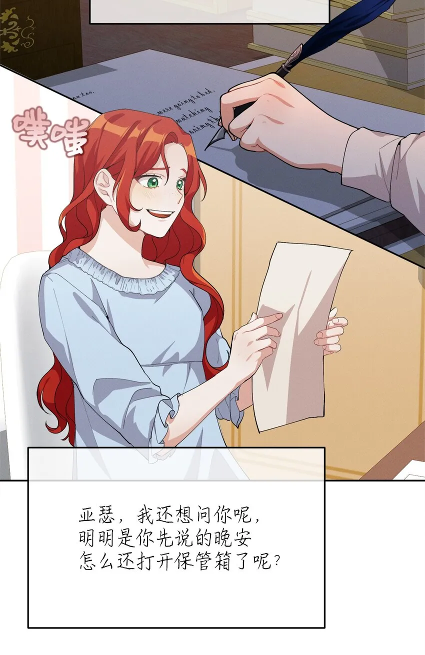 07 不间断的书信 第57页