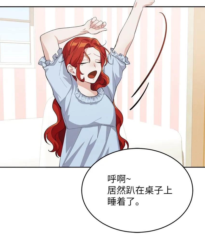 07 不间断的书信 第61页