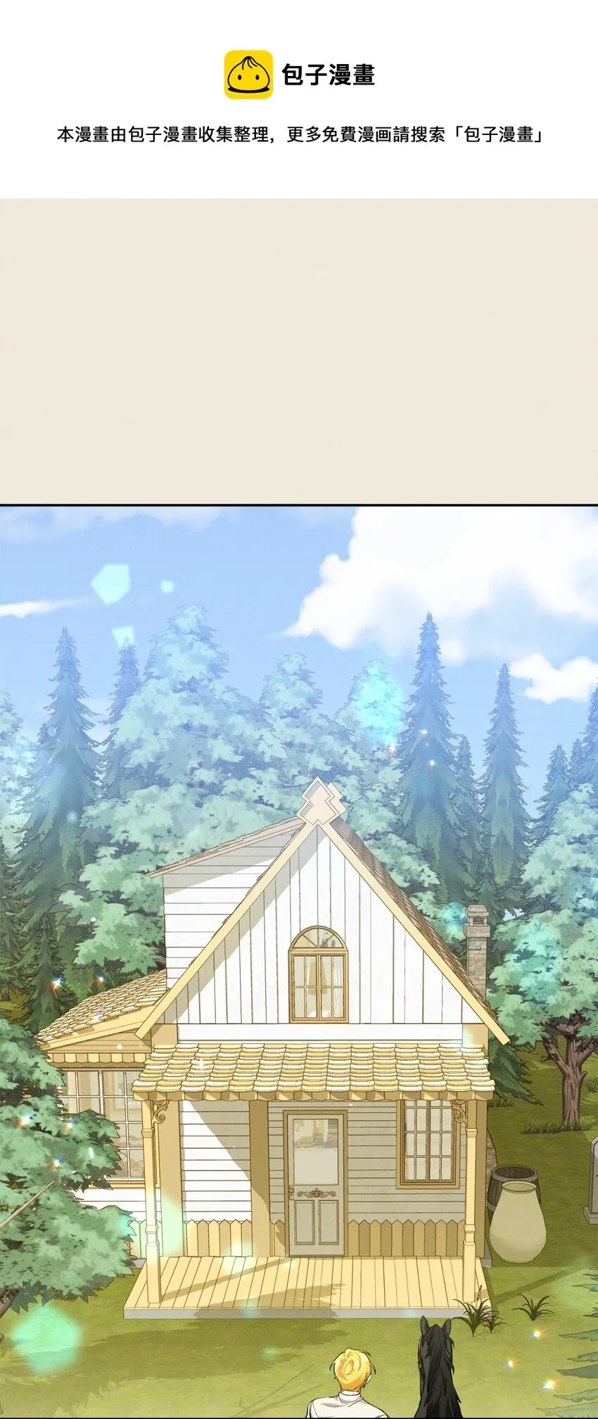 06 找到木屋 第1页