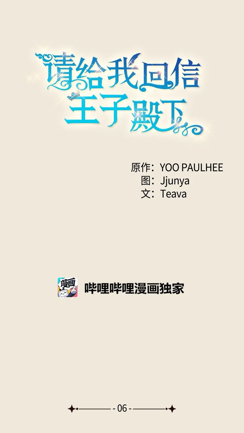 06 找到木屋 第5页