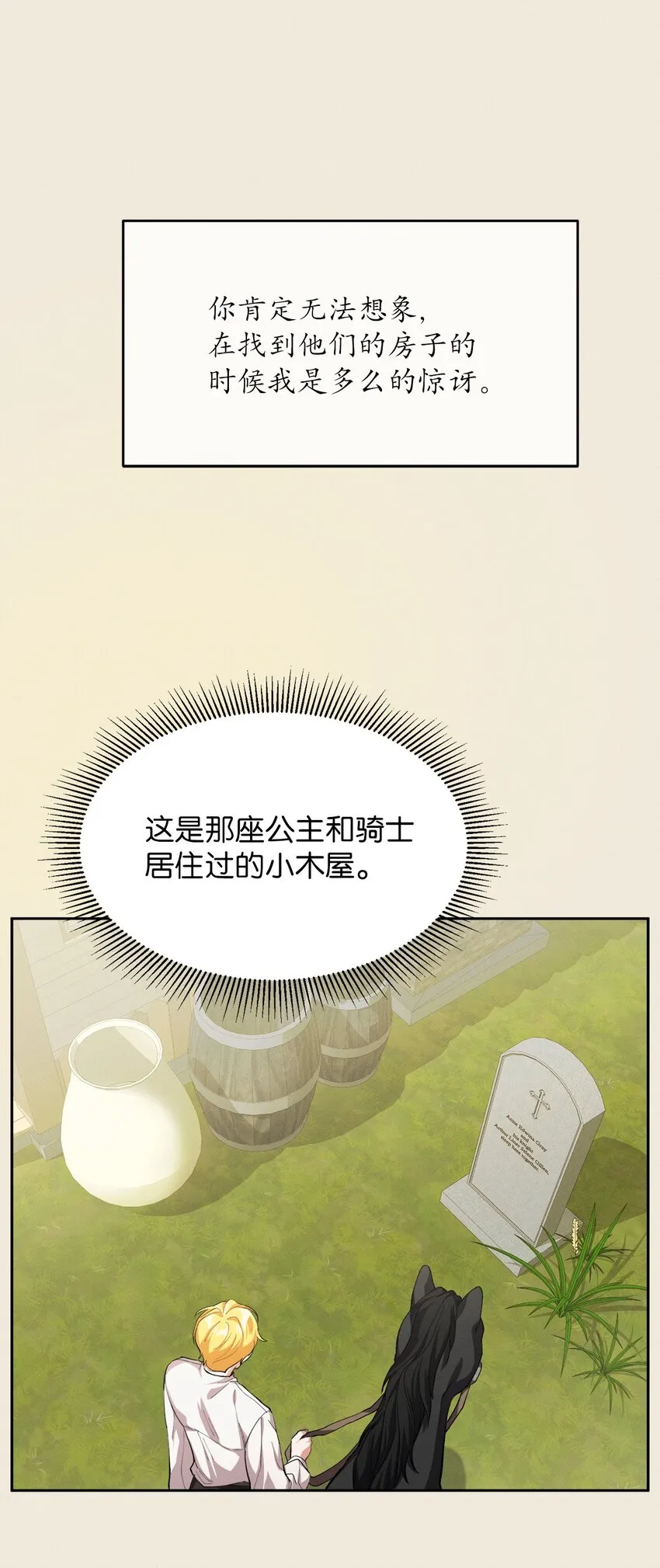 06 找到木屋 第6页