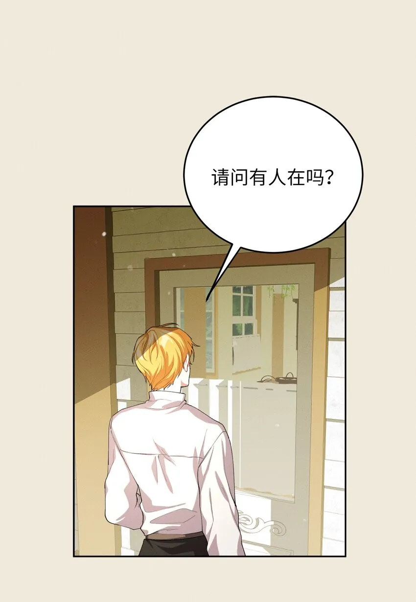 06 找到木屋 第8页