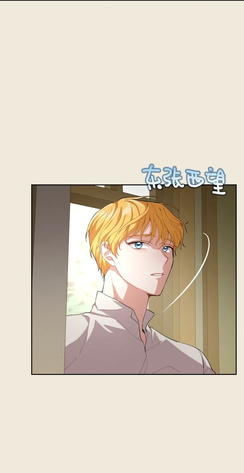 06 找到木屋 第12页