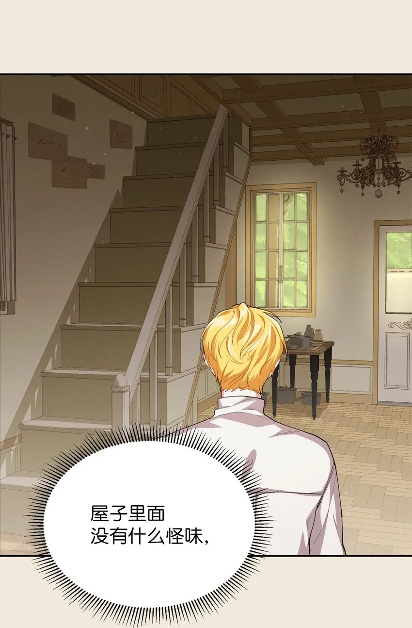 06 找到木屋 第15页