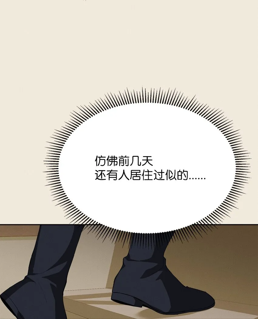 06 找到木屋 第16页