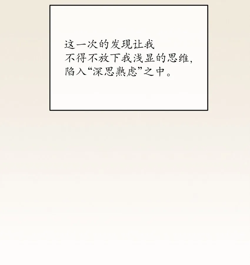 06 找到木屋 第21页