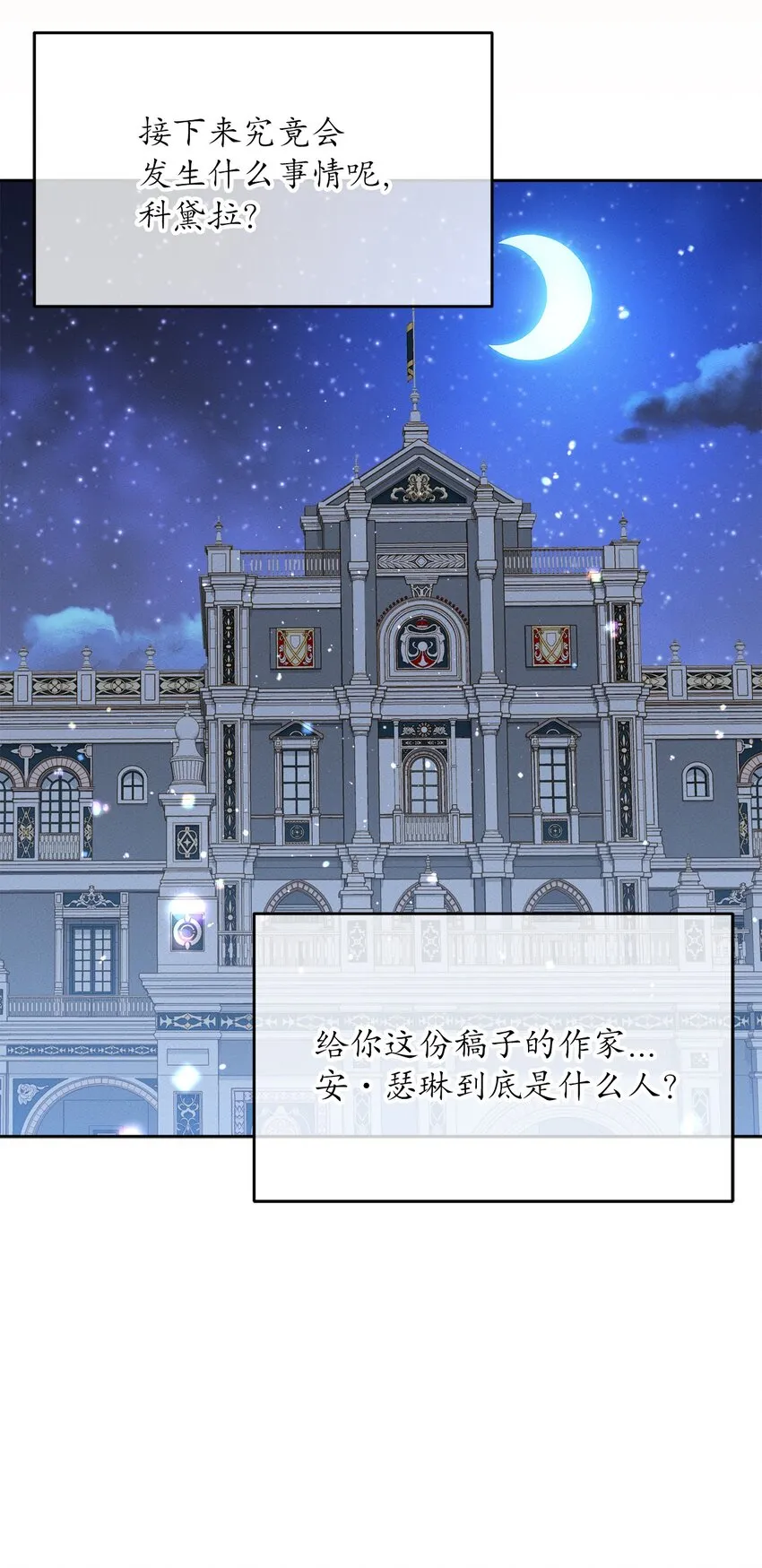 06 找到木屋 第22页