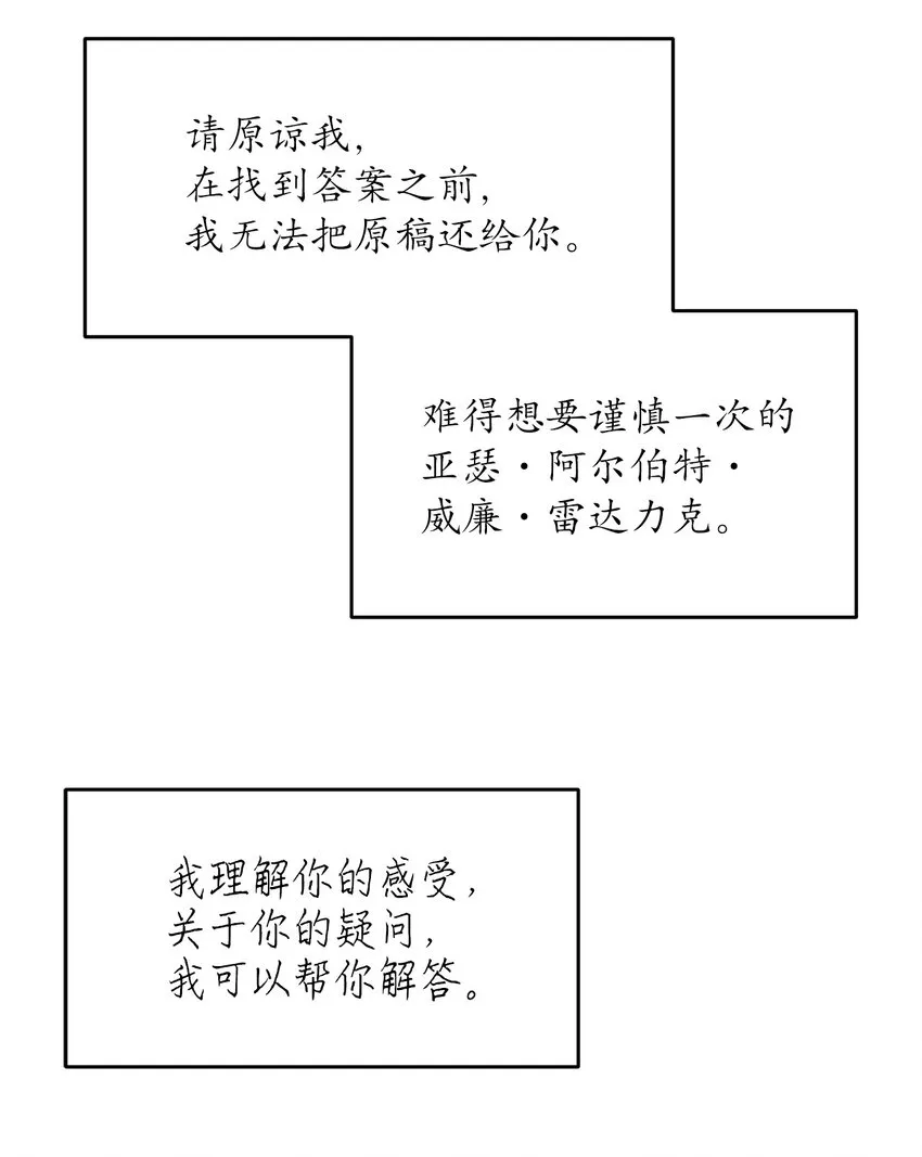06 找到木屋 第23页