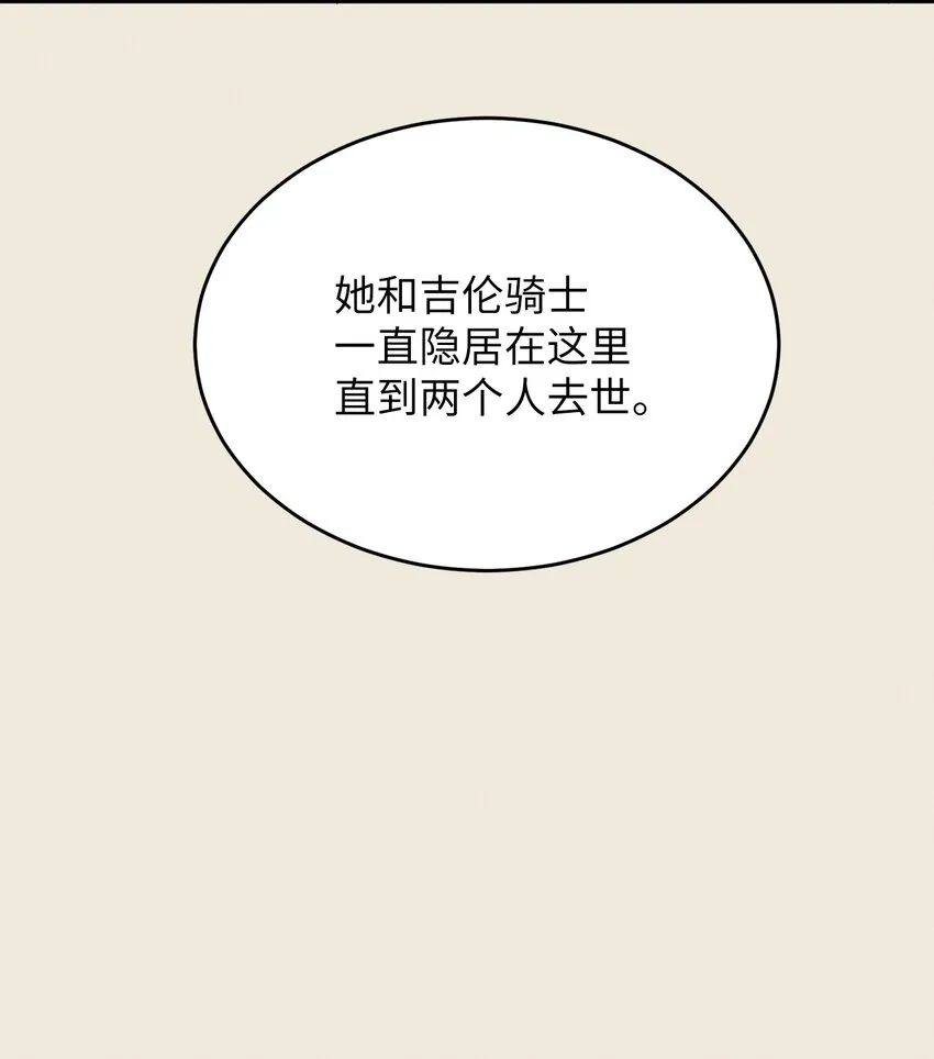 06 找到木屋 第29页