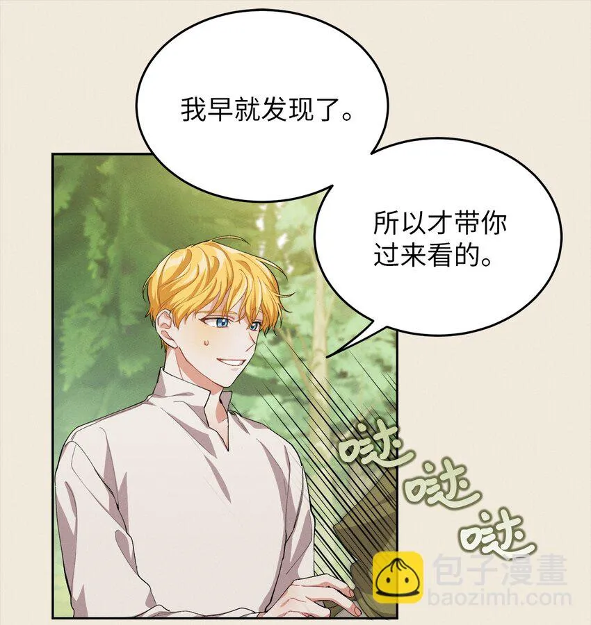 06 找到木屋 第31页