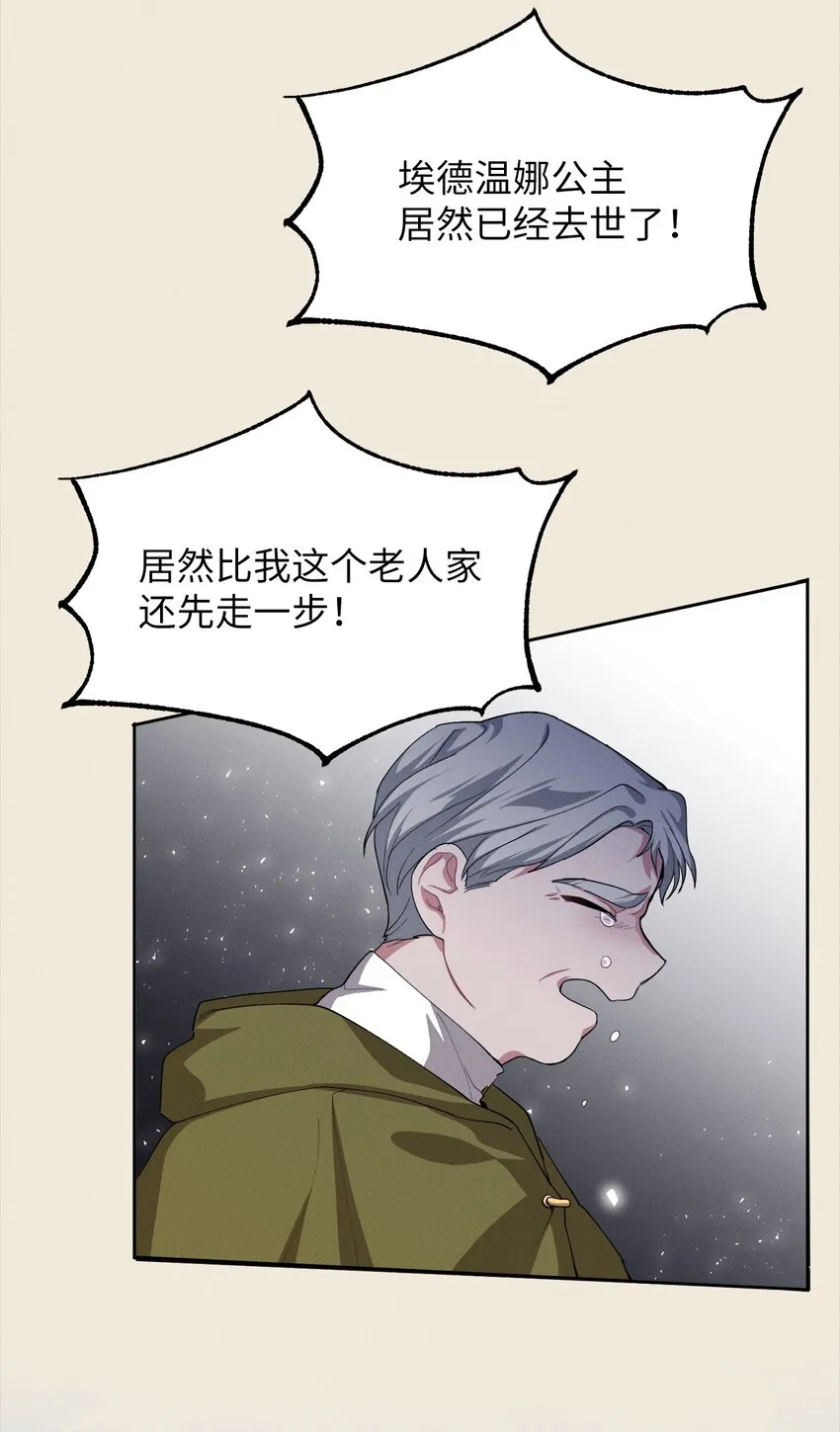 06 找到木屋 第32页