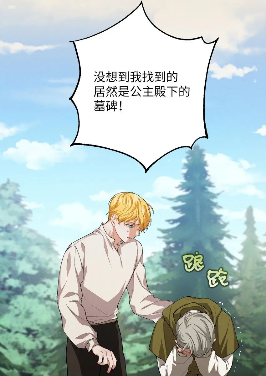 06 找到木屋 第33页