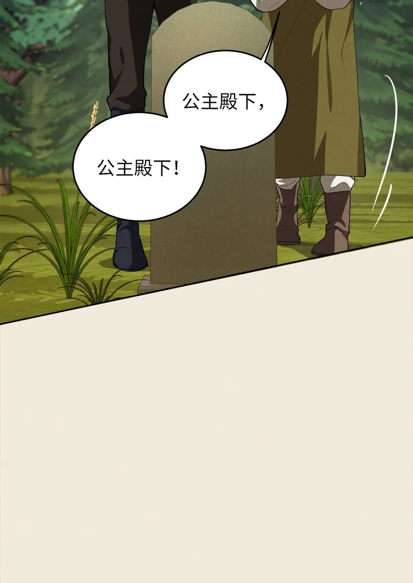 06 找到木屋 第34页