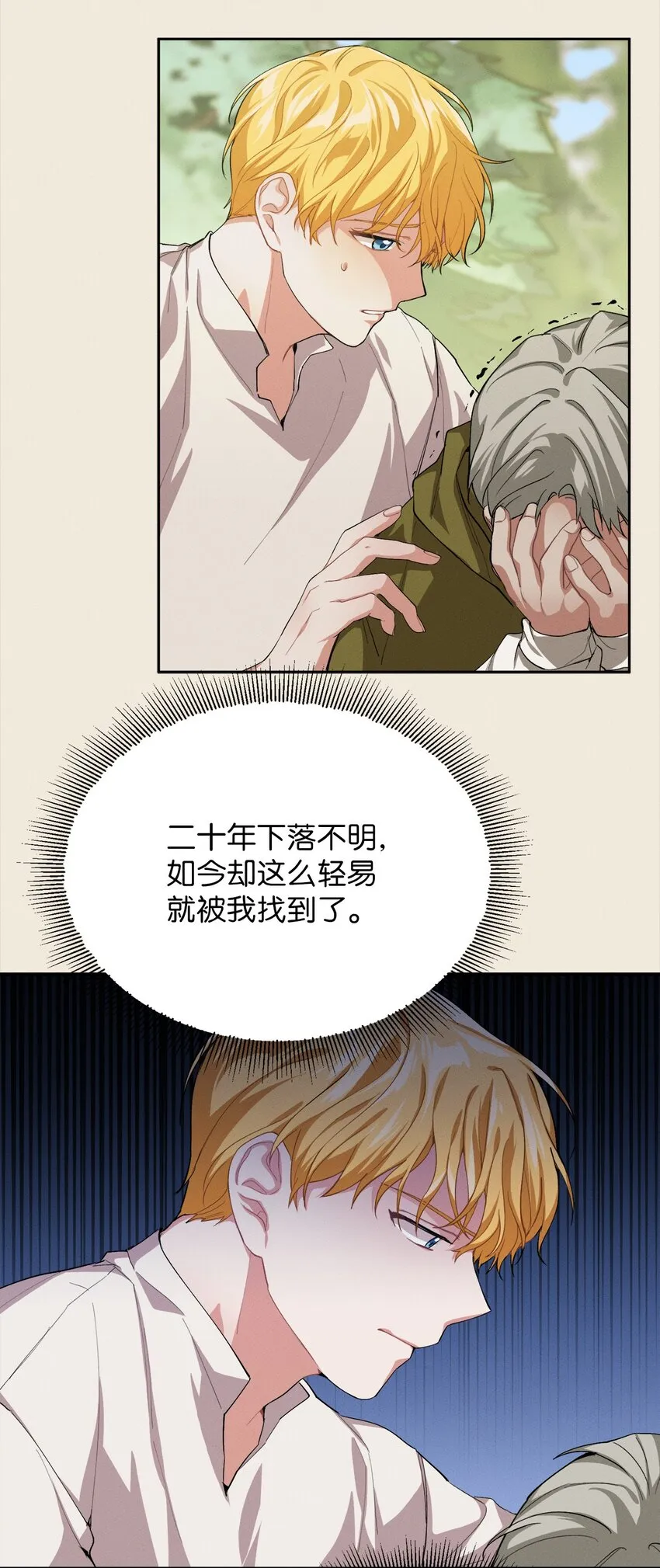 06 找到木屋 第36页