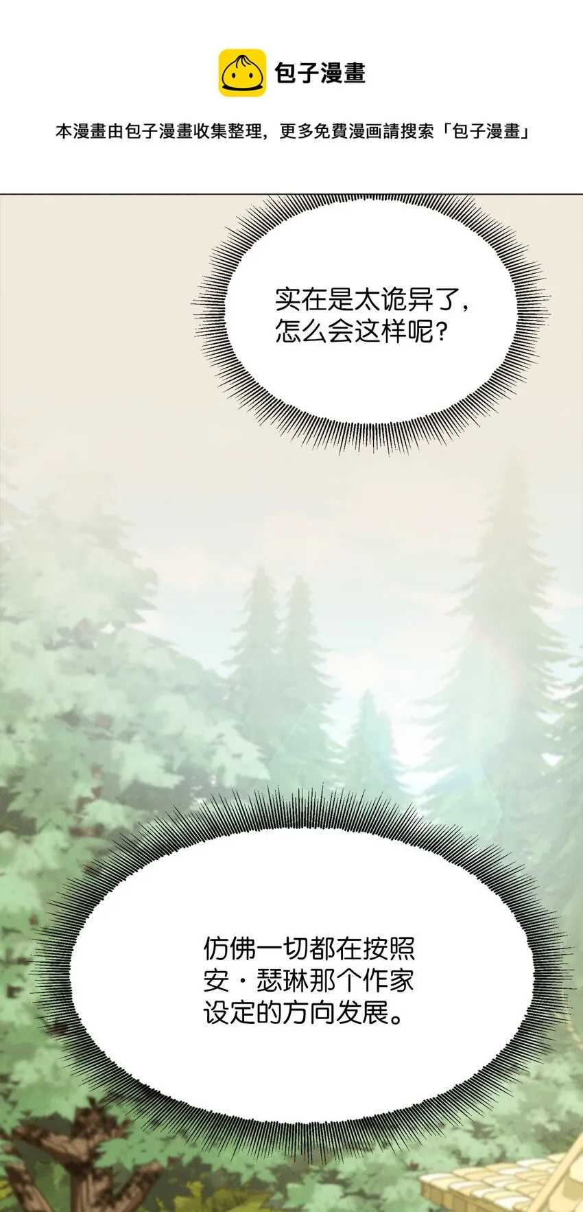 06 找到木屋 第37页