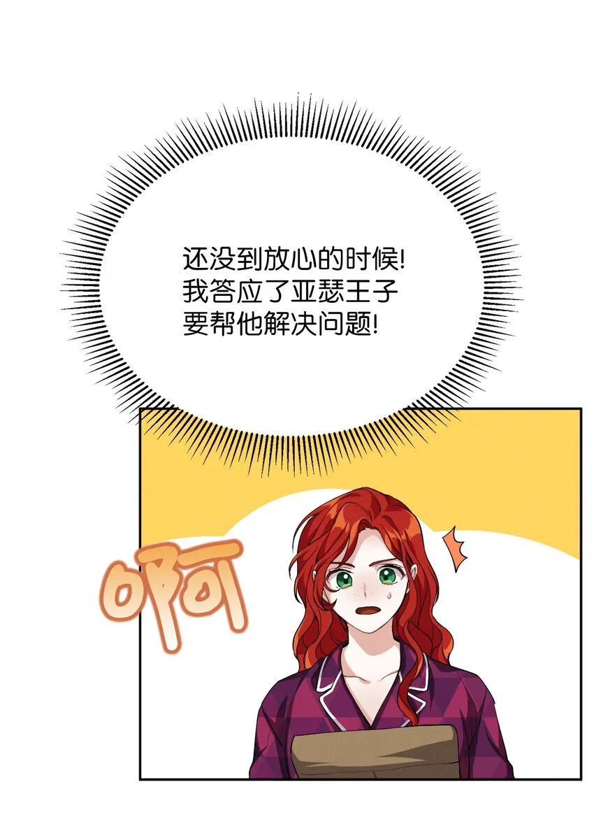 06 找到木屋 第42页