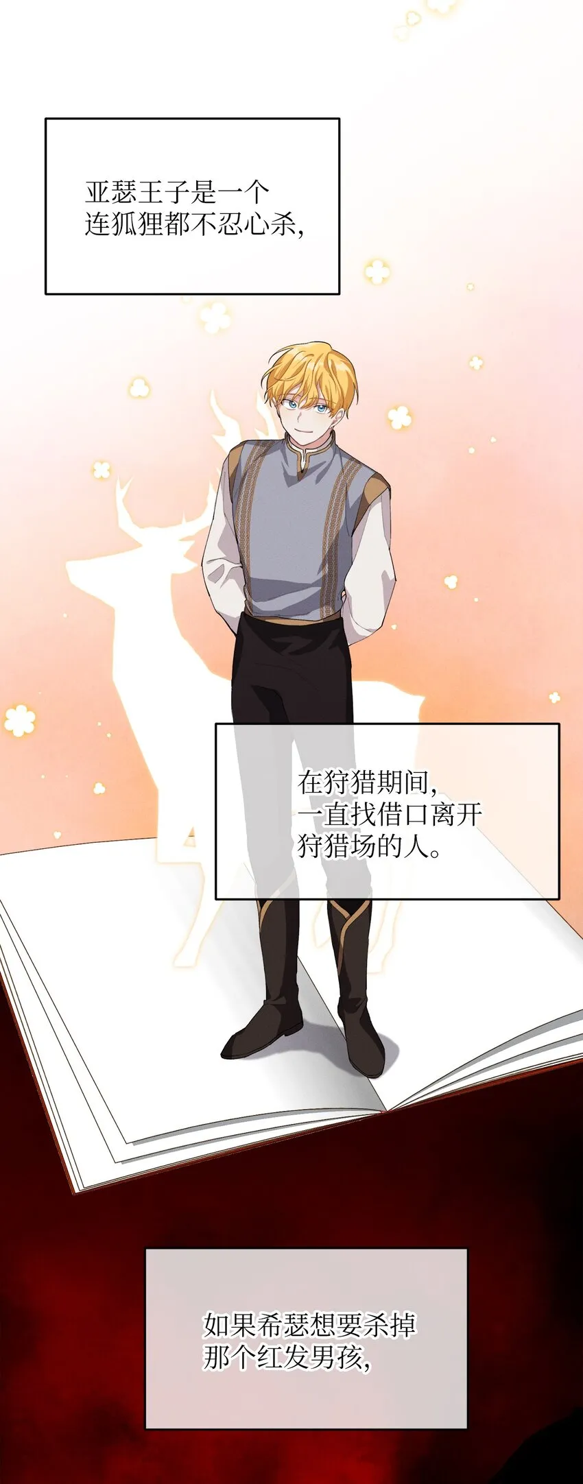 06 找到木屋 第56页