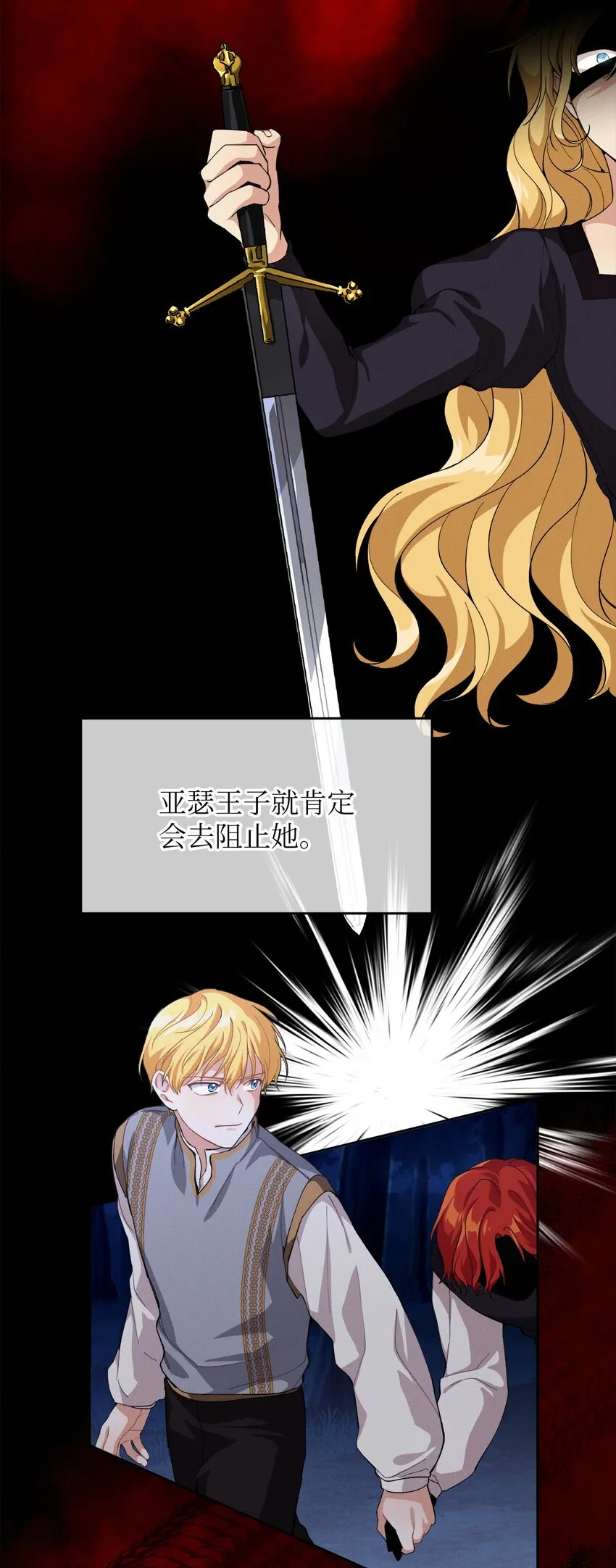 06 找到木屋 第57页