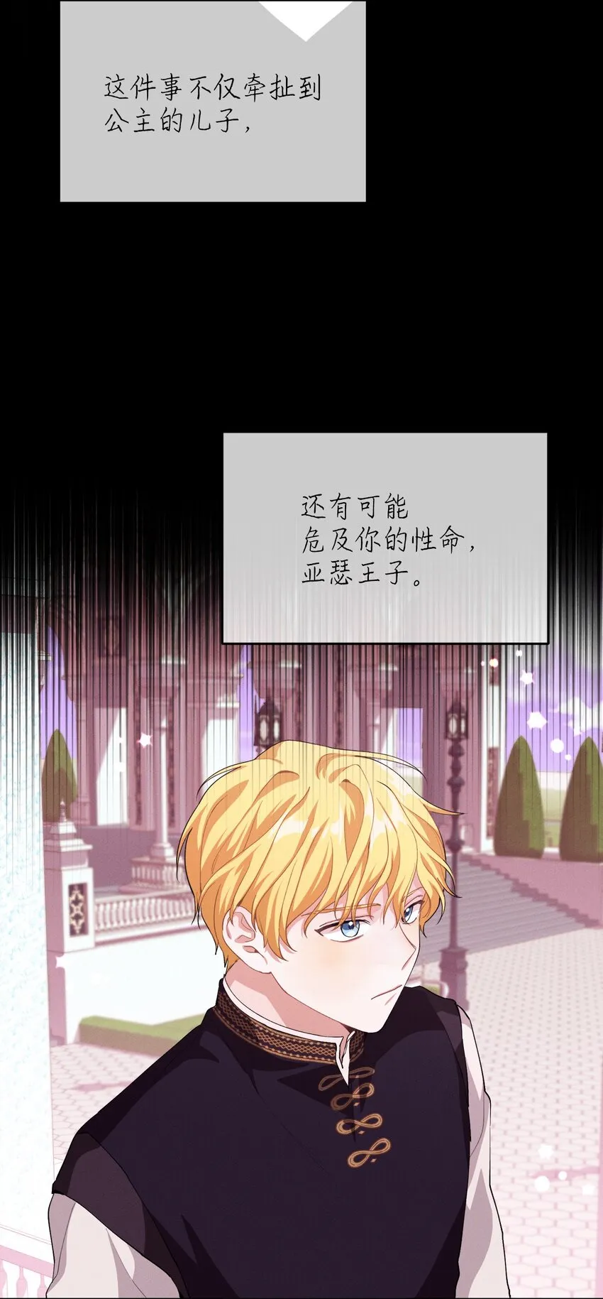 06 找到木屋 第65页