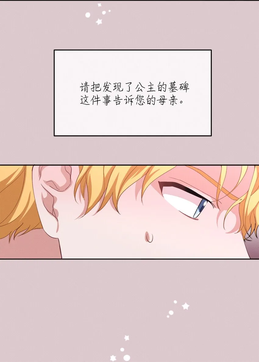 06 找到木屋 第68页