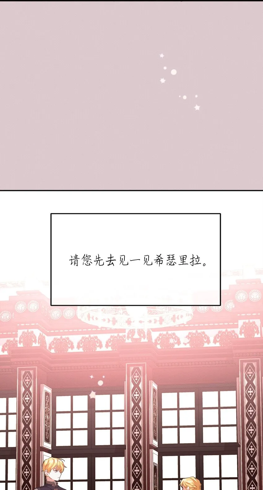 06 找到木屋 第72页