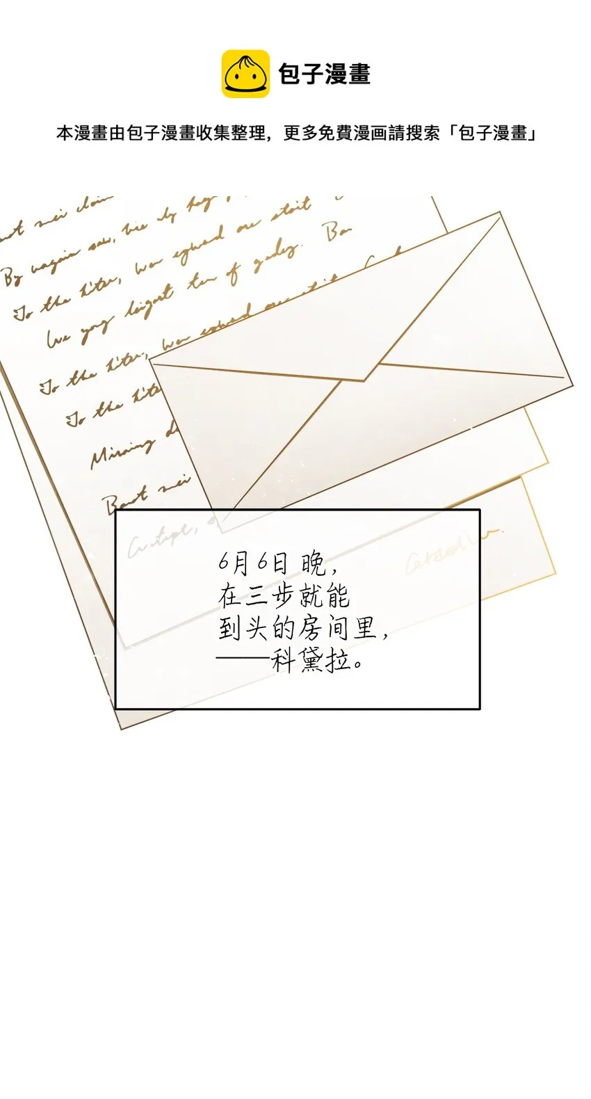 05 故事的真相 第1页