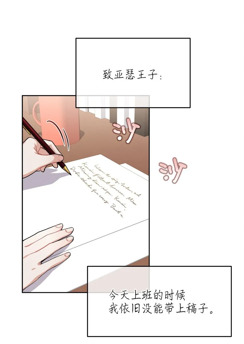 05 故事的真相 第4页