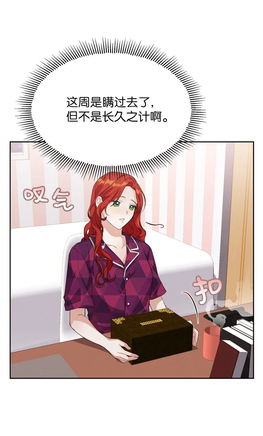 05 故事的真相 第6页