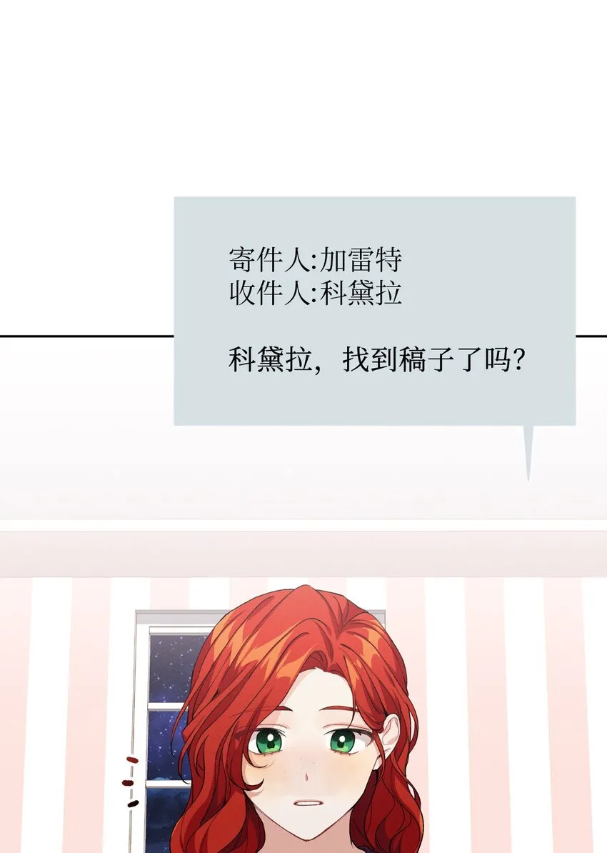05 故事的真相 第8页
