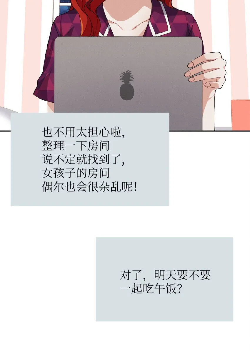 05 故事的真相 第9页
