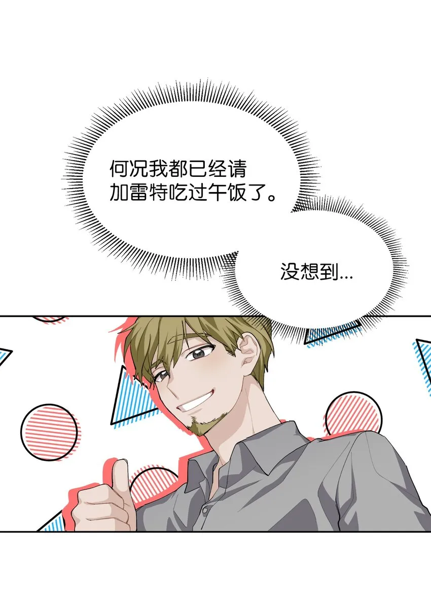 05 故事的真相 第12页