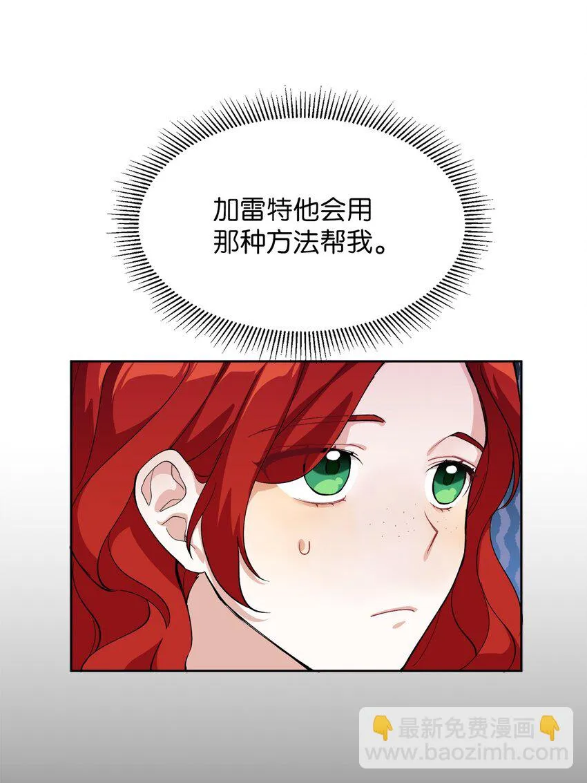 05 故事的真相 第13页