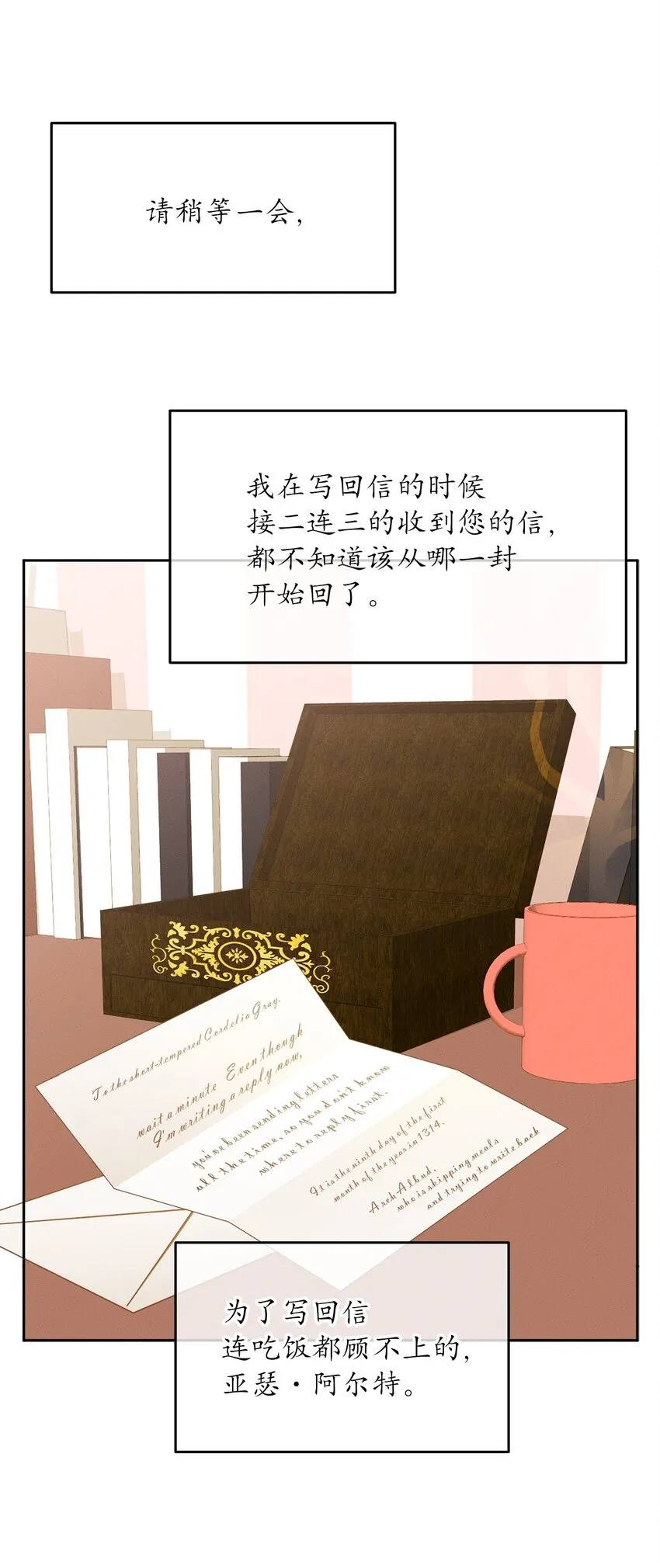 05 故事的真相 第27页