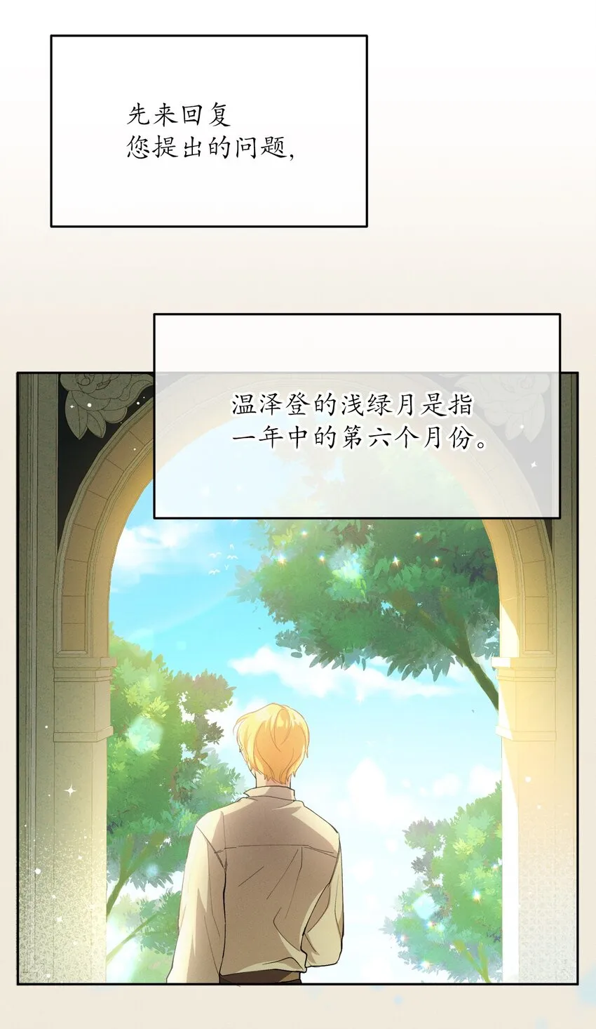 05 故事的真相 第33页