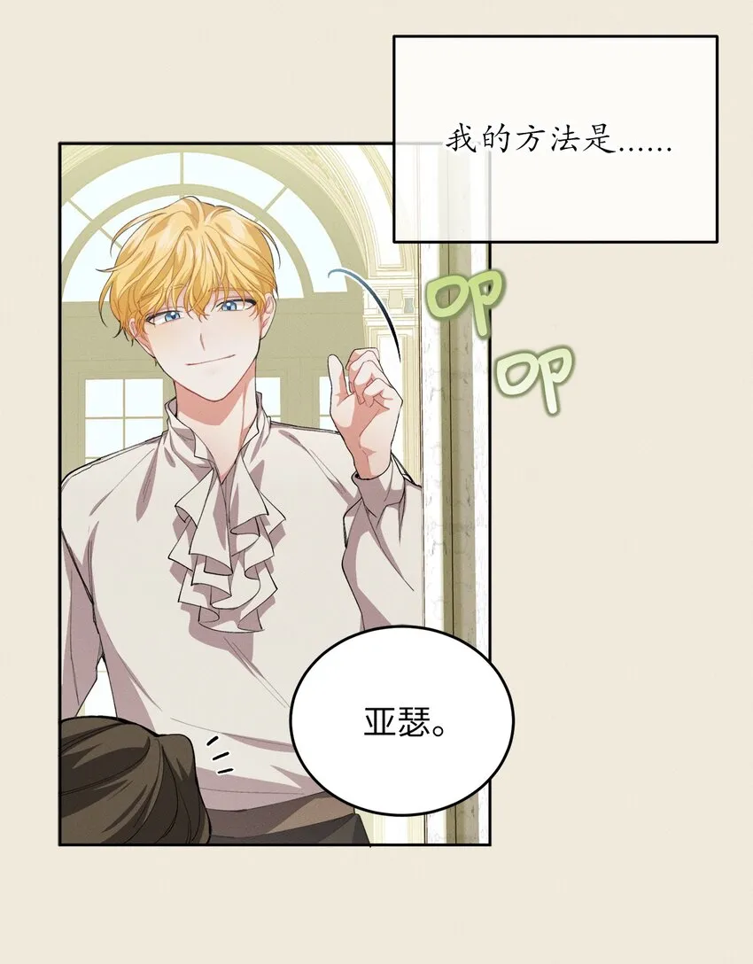 05 故事的真相 第36页