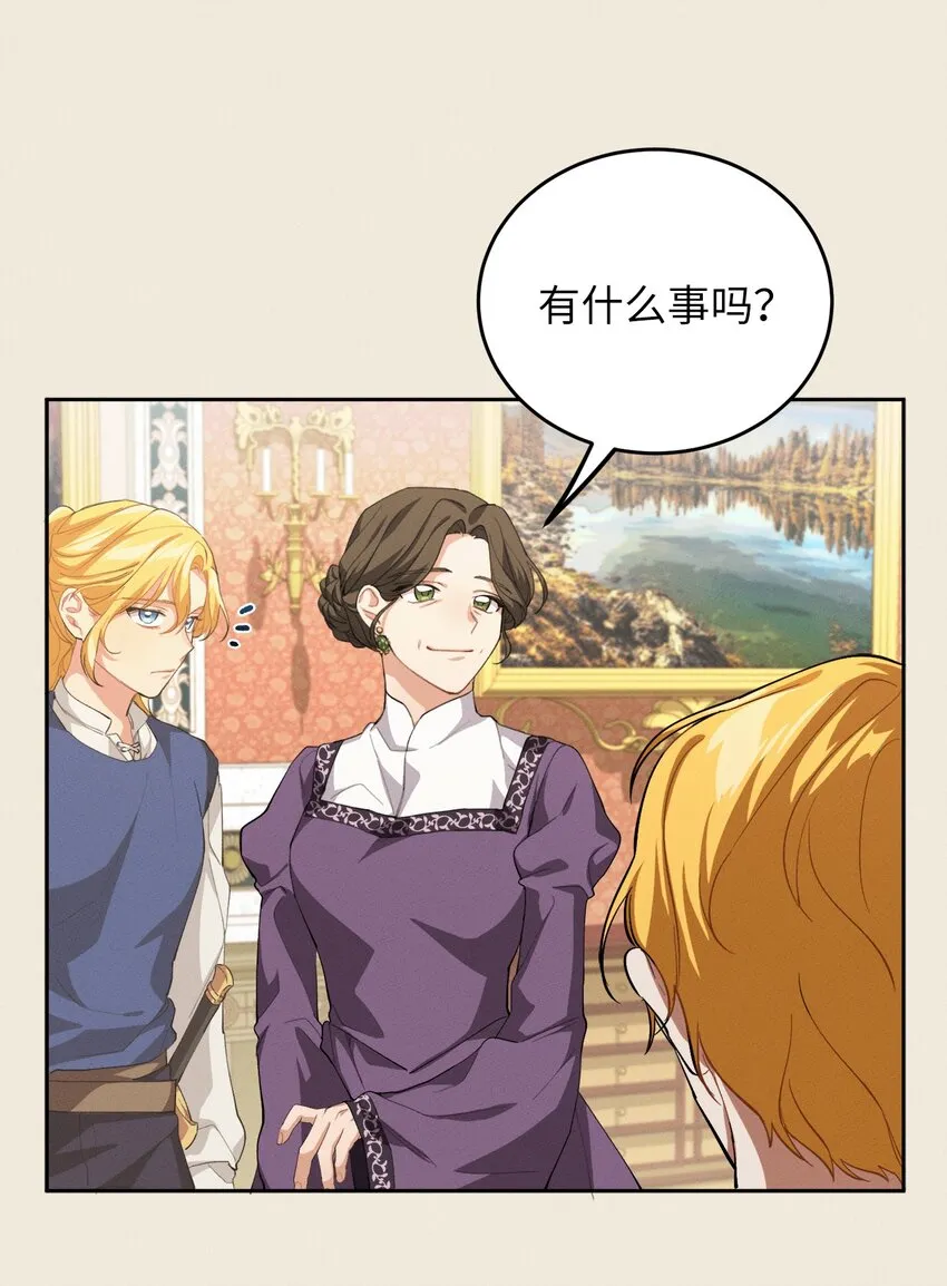 05 故事的真相 第37页