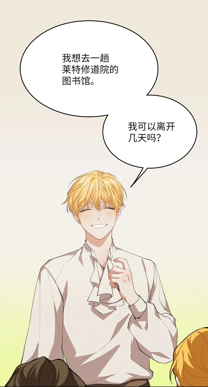 05 故事的真相 第38页