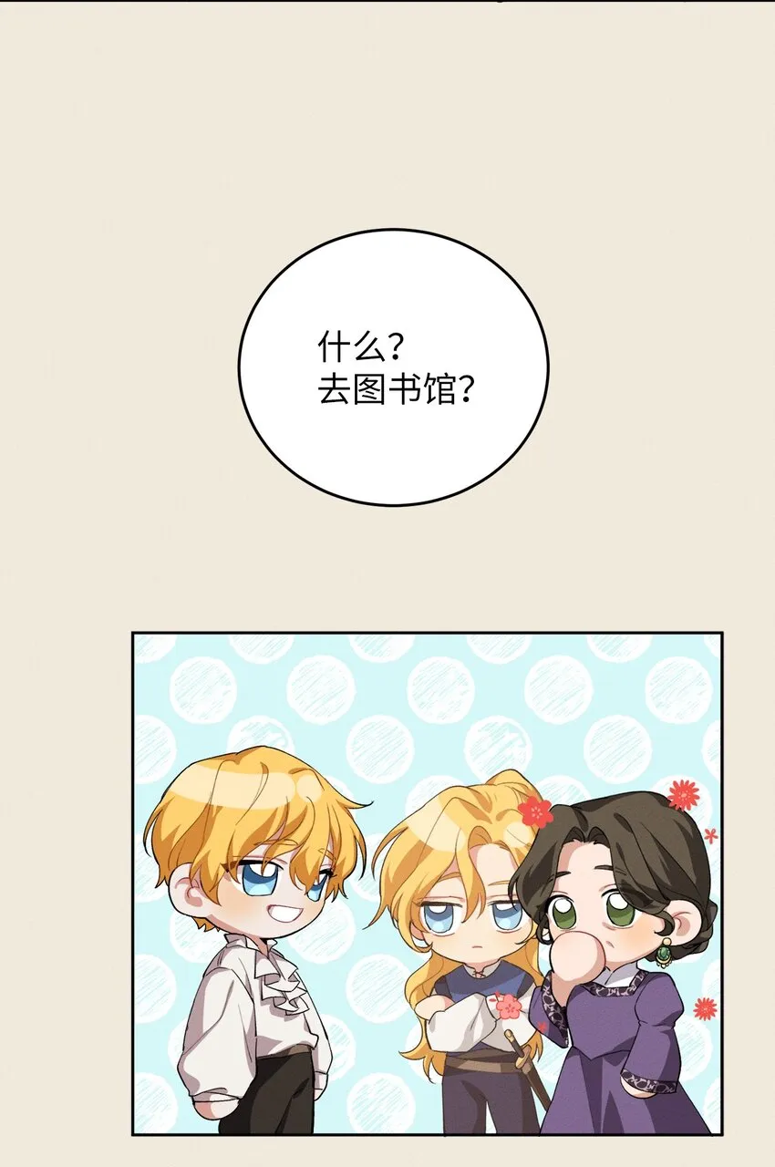 05 故事的真相 第39页
