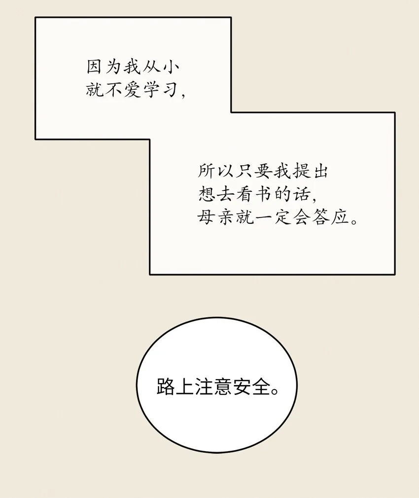 05 故事的真相 第40页