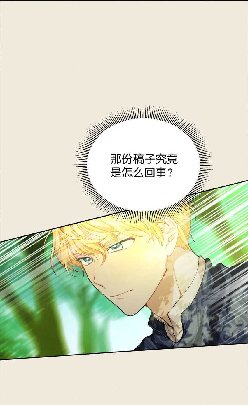 05 故事的真相 第43页