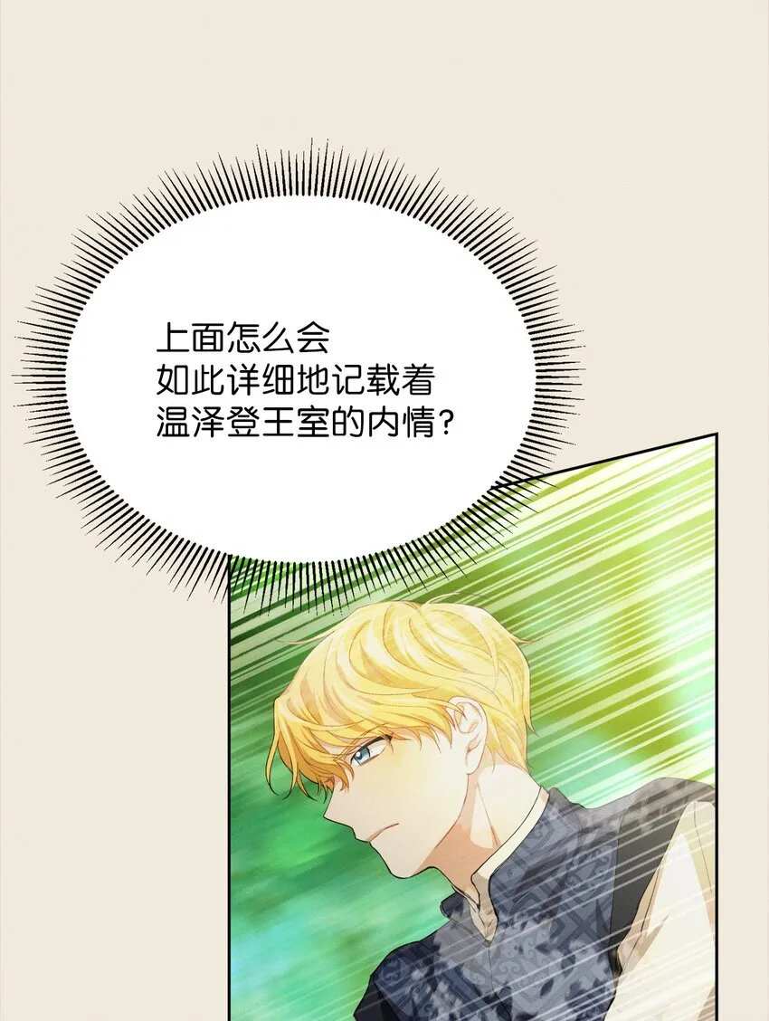 05 故事的真相 第44页