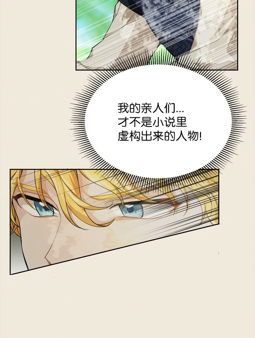 05 故事的真相 第45页