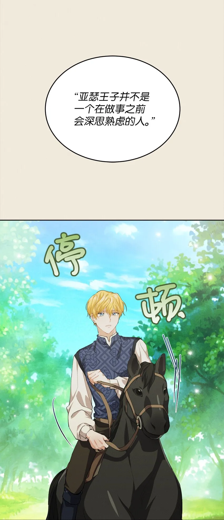 05 故事的真相 第46页
